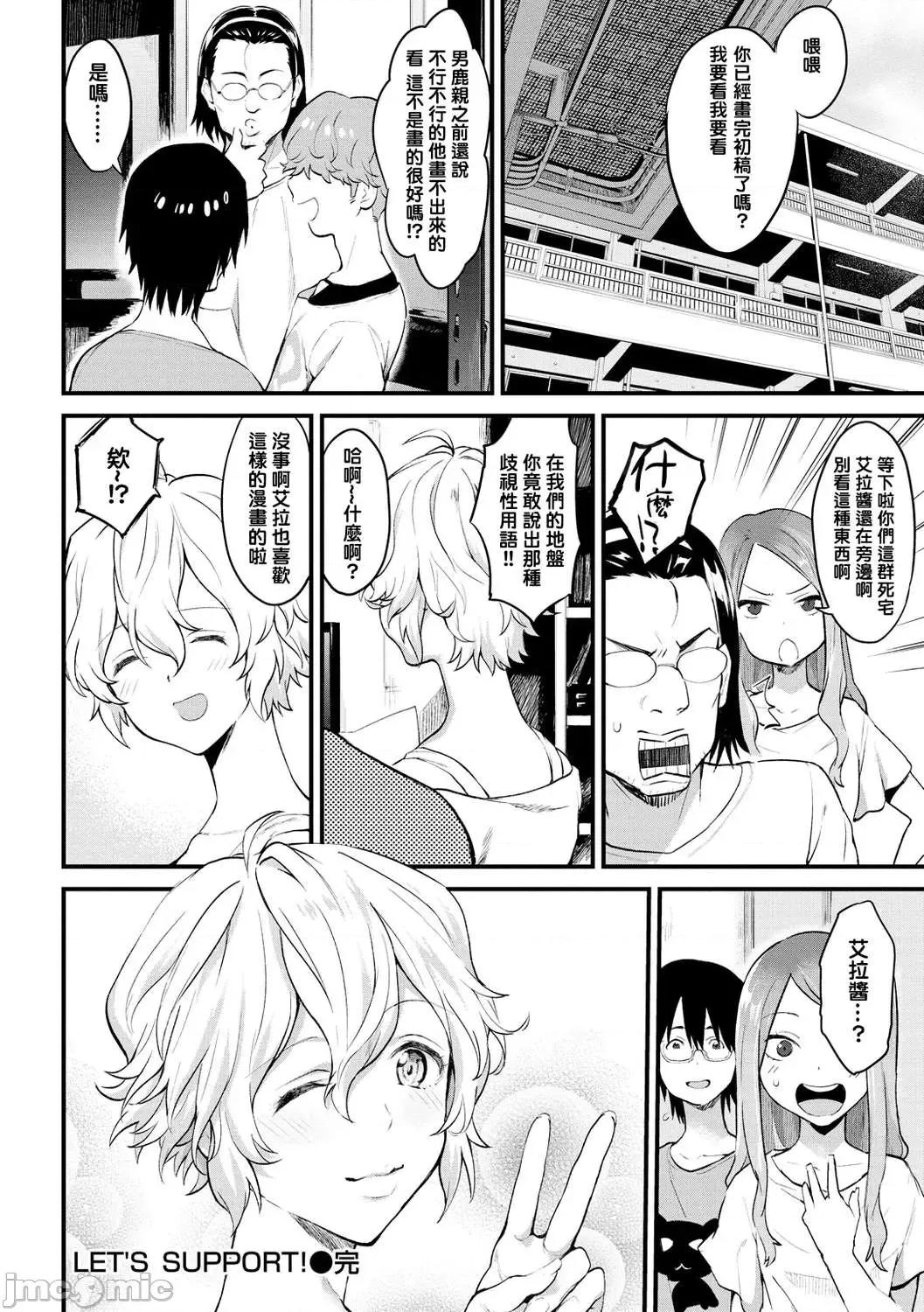 服务之后 服务之后 [结城铃兰个人汉化][ぼーかん] アフターサービス[无修正][单行本] 第152页