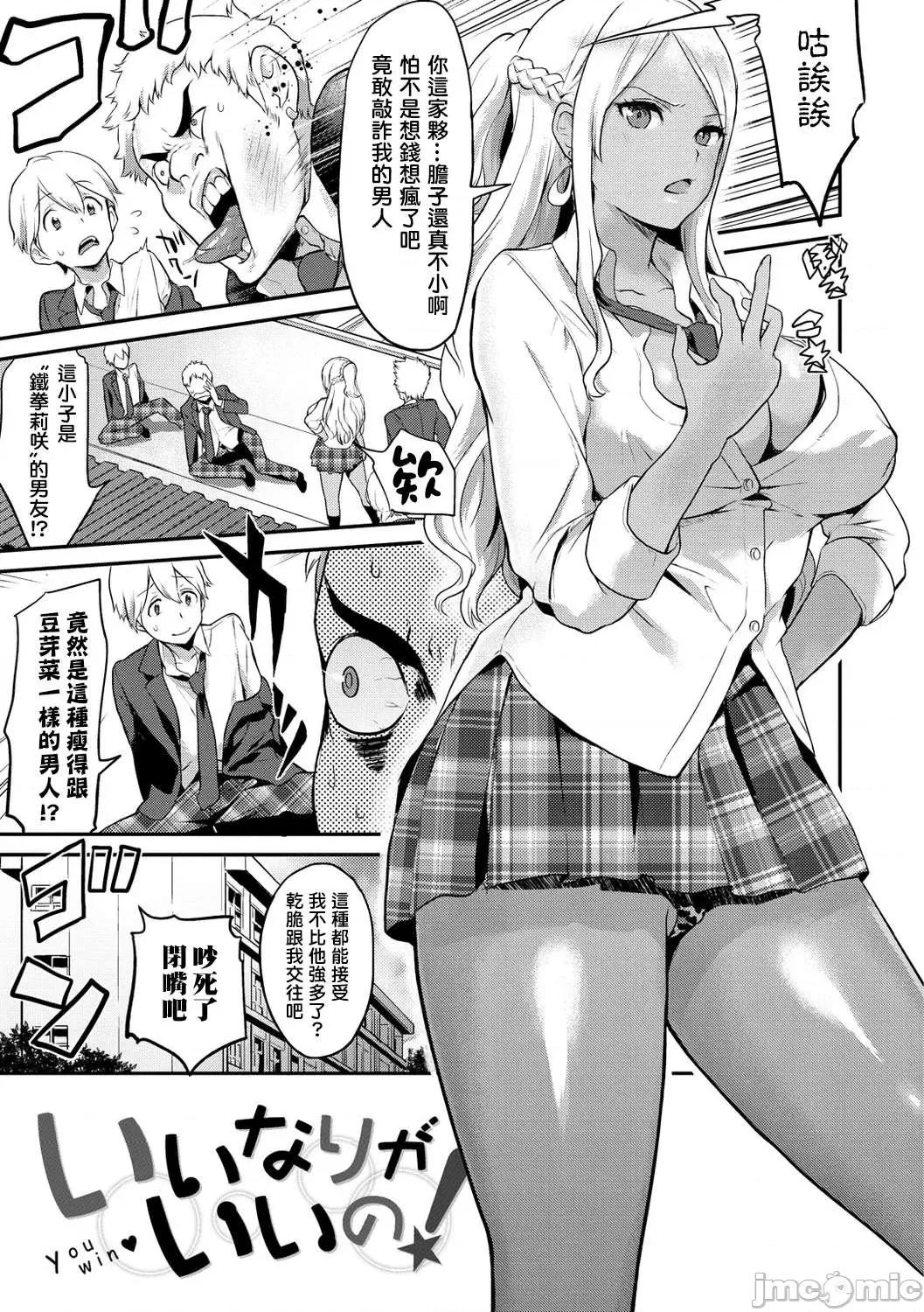 服务之后 服务之后 [结城铃兰个人汉化][ぼーかん] アフターサービス[无修正][单行本] 第153页