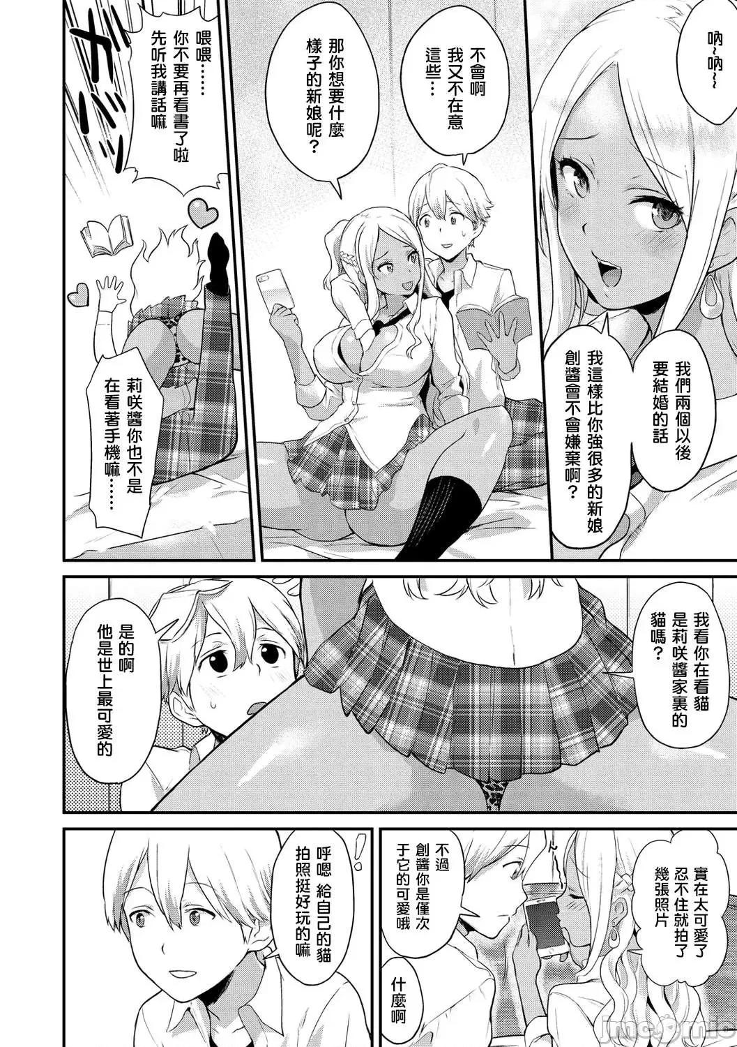 服务之后 服务之后 [结城铃兰个人汉化][ぼーかん] アフターサービス[无修正][单行本] 第154页