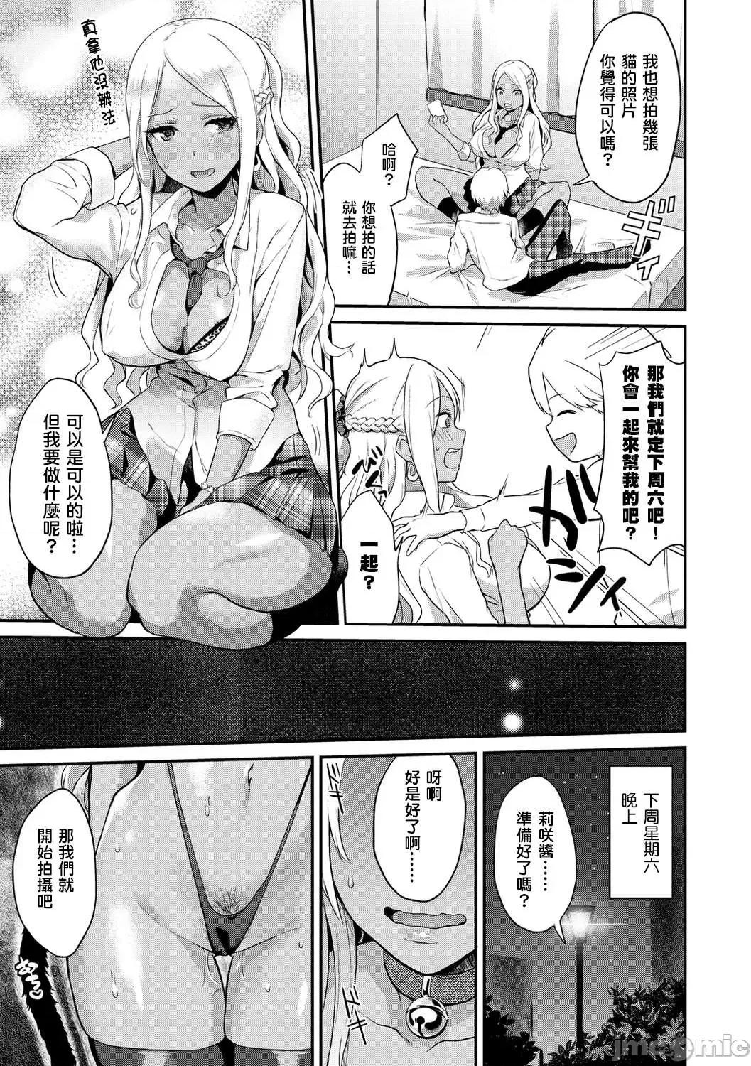 服务之后 服务之后 [结城铃兰个人汉化][ぼーかん] アフターサービス[无修正][单行本] 第155页