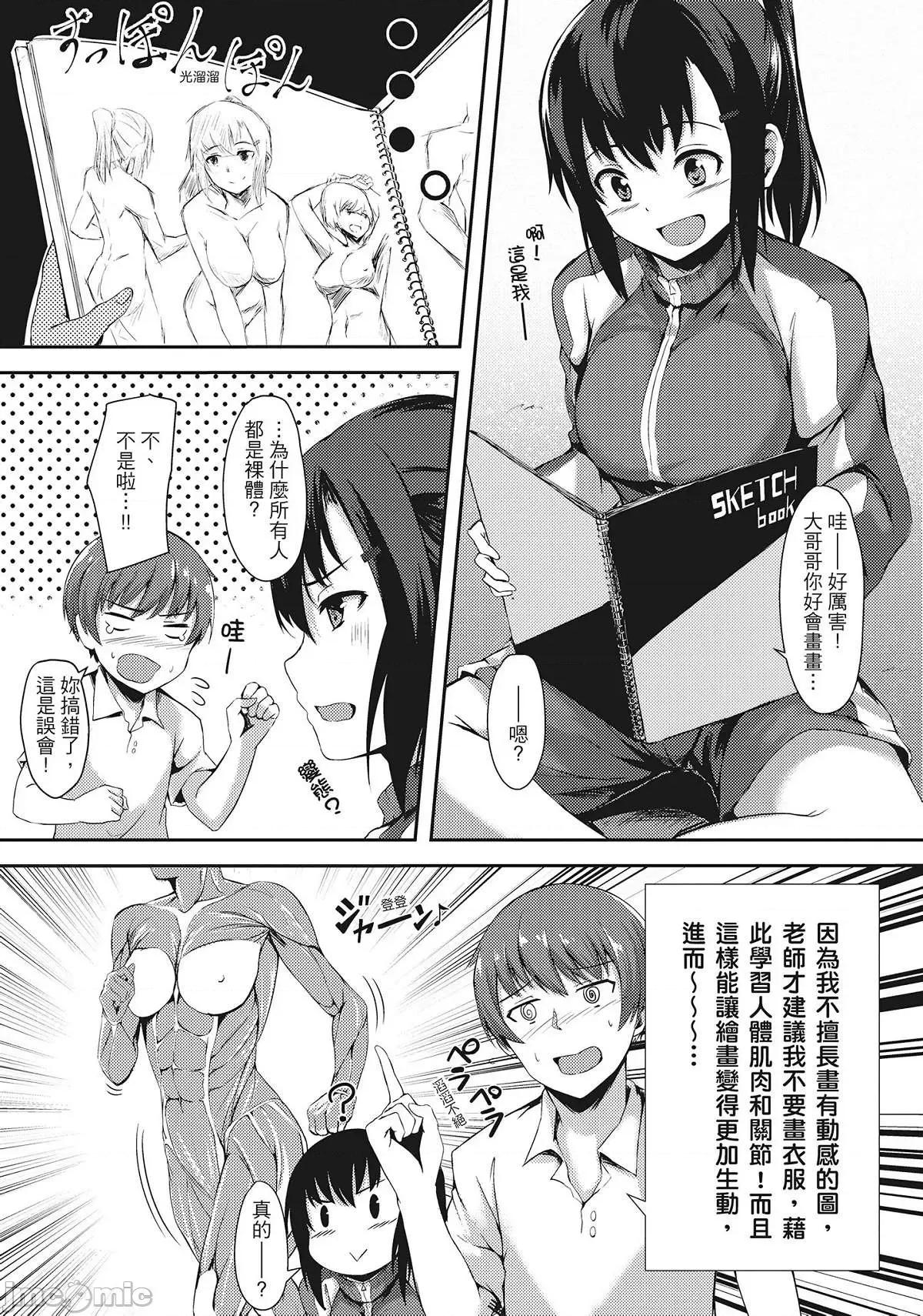 在妳体内绽放的性春♥ 在妳体内绽放的性春♥ [荒巻越前] 性春は君のナカ [无修正][单行本] 第141页