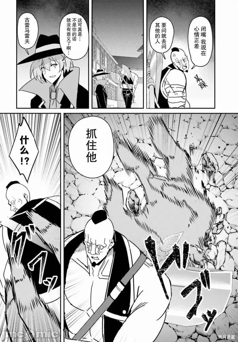 因为过去一起修行剑术的青梅竹马变成了奴隶所以身为S级冒险者的我决定买下并守护她 因为过去一起修行剑术的青梅竹马变成了奴隶所以身为S级冒险者的我决定买下并守护她第04话.zip 第4页