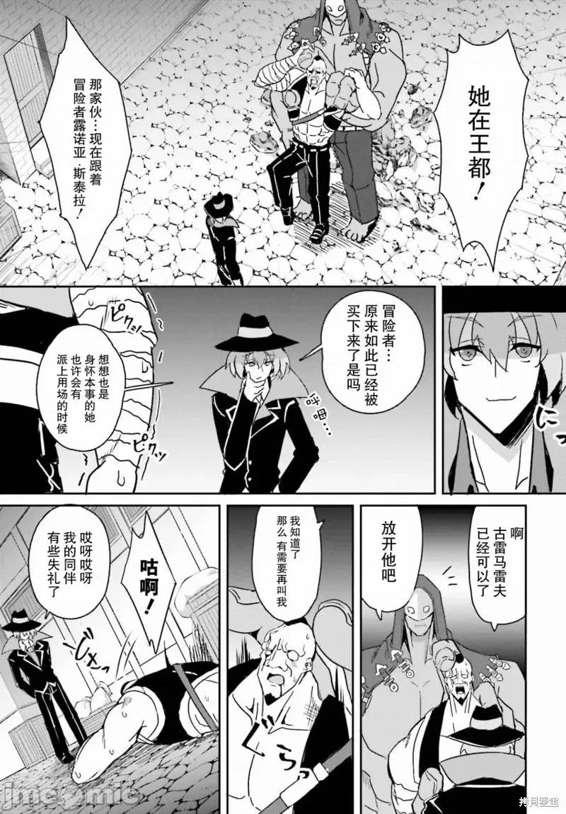 因为过去一起修行剑术的青梅竹马变成了奴隶所以身为S级冒险者的我决定买下并守护她 因为过去一起修行剑术的青梅竹马变成了奴隶所以身为S级冒险者的我决定买下并守护她第04话.zip 第7页