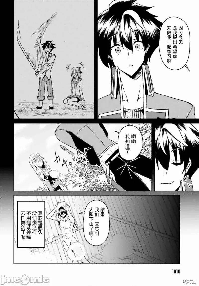 因为过去一起修行剑术的青梅竹马变成了奴隶所以身为S级冒险者的我决定买下并守护她 因为过去一起修行剑术的青梅竹马变成了奴隶所以身为S级冒险者的我决定买下并守护她第04话.zip 第14页