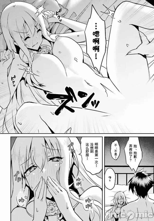 因为过去一起修行剑术的青梅竹马变成了奴隶所以身为S级冒险者的我决定买下并守护她 0909 一绪に剑の修行をした幼驯染が奴隷になっていたので、Sランク冒险者の僕は彼女を买って守ることにした 9.1 第6页