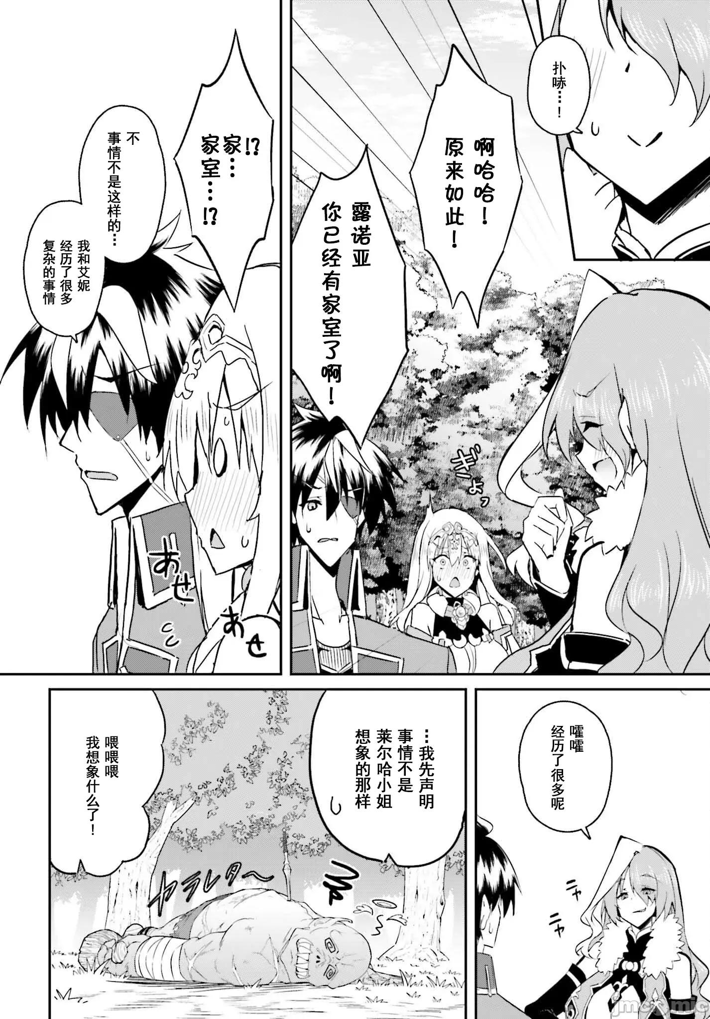 因为过去一起修行剑术的青梅竹马变成了奴隶所以身为S级冒险者的我决定买下并守护她 一绪に剑の修行をした幼驯染が奴隷になっていたので、Sランク冒险者の僕は彼女を买って守ることにした 10 第22页