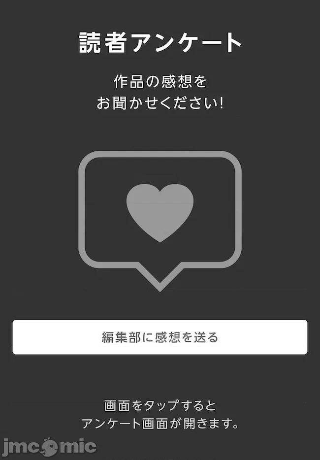 因为过去一起修行剑术的青梅竹马变成了奴隶所以身为S级冒险者的我决定买下并守护她 一绪に剑の修行をした幼驯染が奴隷になっていたので、Sランク冒险者の僕は彼女を买って守ることにした 12.2 第13页