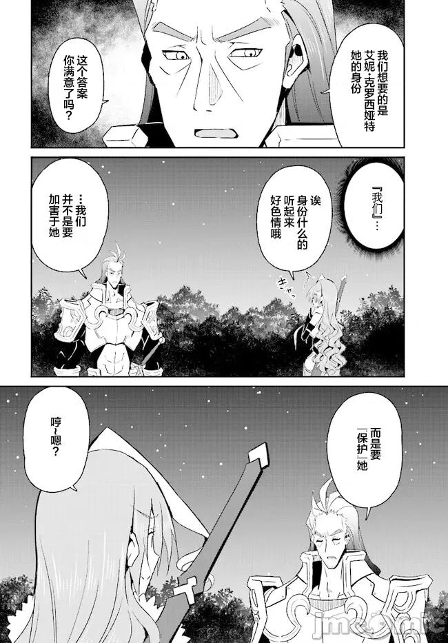 因为过去一起修行剑术的青梅竹马变成了奴隶所以身为S级冒险者的我决定买下并守护她 一绪に剑の修行をした幼驯染が奴隷になっていたので、Sランク冒险者の僕は彼女を买って守ることにした 13.1 第6页