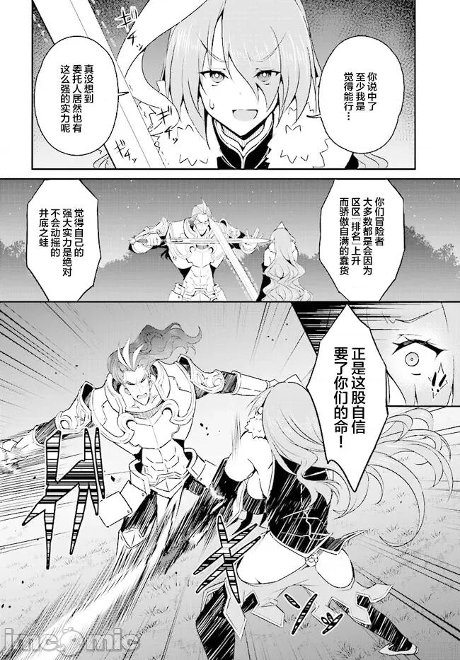 因为过去一起修行剑术的青梅竹马变成了奴隶所以身为S级冒险者的我决定买下并守护她 一绪に剑の修行をした幼驯染が奴隷になっていたので、Sランク冒险者の僕は彼女を买って守ることにした 13.2 第2页