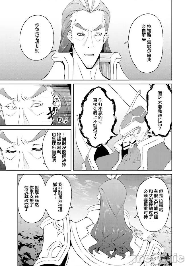 因为过去一起修行剑术的青梅竹马变成了奴隶所以身为S级冒险者的我决定买下并守护她 一绪に剑の修行をした幼驯染が奴隷になっていたので 14.2 第11页