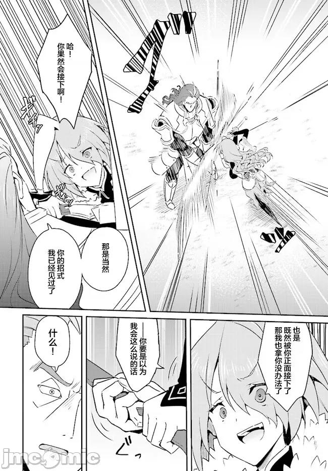 因为过去一起修行剑术的青梅竹马变成了奴隶所以身为S级冒险者的我决定买下并守护她 一绪に剑の修行をした幼驯染が奴隷になっていたので、Sランク冒险者の僕は彼女を买って守ることにした15.1 第8页