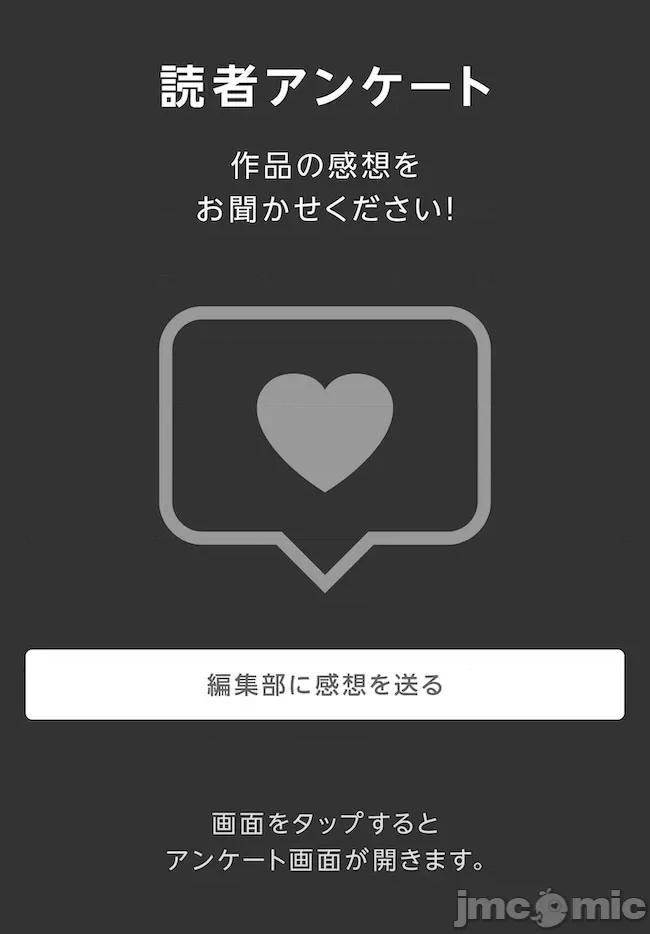 因为过去一起修行剑术的青梅竹马变成了奴隶所以身为S级冒险者的我决定买下并守护她 一绪に剑の修行をした幼驯染が奴隷になっていたので、Sランク冒险者の僕は彼女を买って守ることにした15.1 第11页