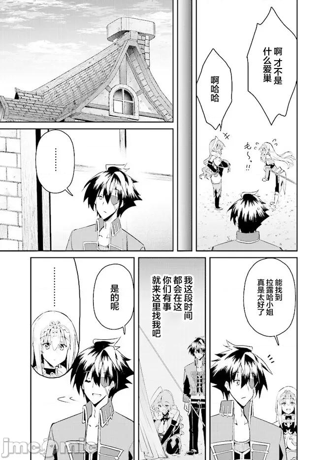 因为过去一起修行剑术的青梅竹马变成了奴隶所以身为S级冒险者的我决定买下并守护她 一绪に剑の修行をした幼驯染が奴隷になっていたので15.2 第11页