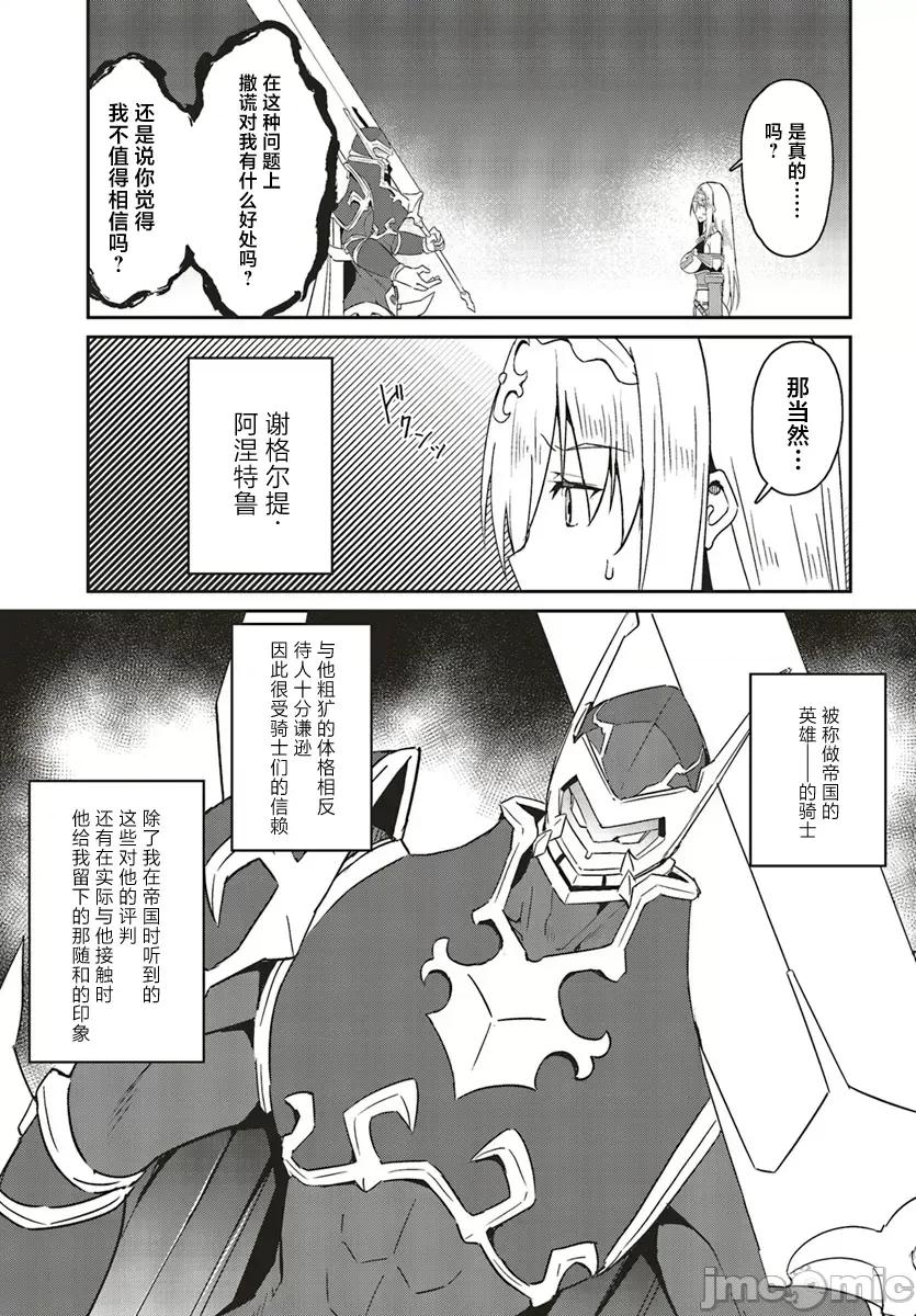 因为过去一起修行剑术的青梅竹马变成了奴隶所以身为S级冒险者的我决定买下并守护她 因为过去一起修行剑术的青梅竹马变成了奴隶 18.1 第3页