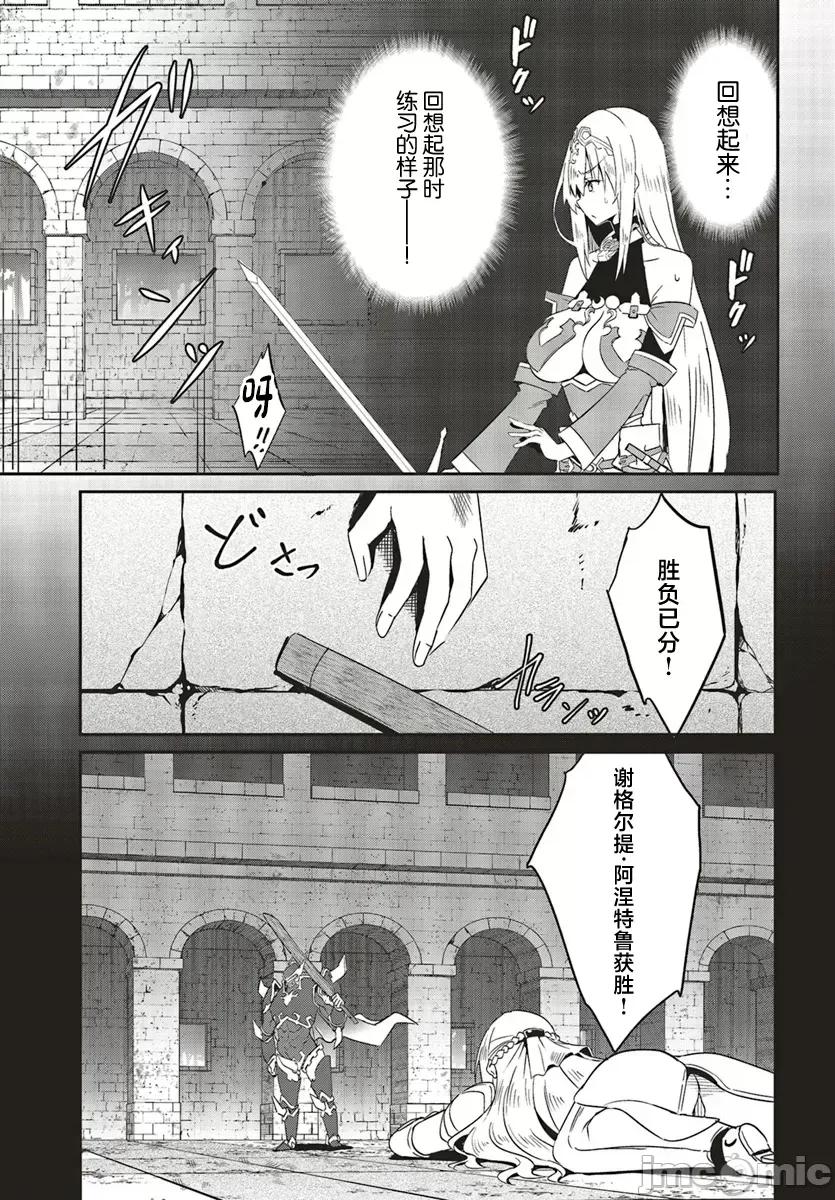 因为过去一起修行剑术的青梅竹马变成了奴隶所以身为S级冒险者的我决定买下并守护她 Sランク冒险者の僕は彼女を买って守ることにした 18.2 第3页