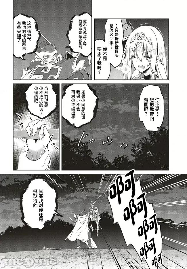 因为过去一起修行剑术的青梅竹马变成了奴隶所以身为S级冒险者的我决定买下并守护她 Sランク冒险者の僕は彼女を买って守ることにした 19.1 第10页