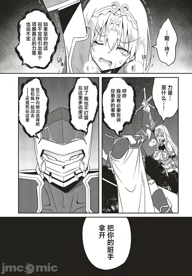 因为过去一起修行剑术的青梅竹马变成了奴隶所以身为S级冒险者的我决定买下并守护她 Sランク冒险者の僕は彼女を买って守ることにした 19.1 第11页