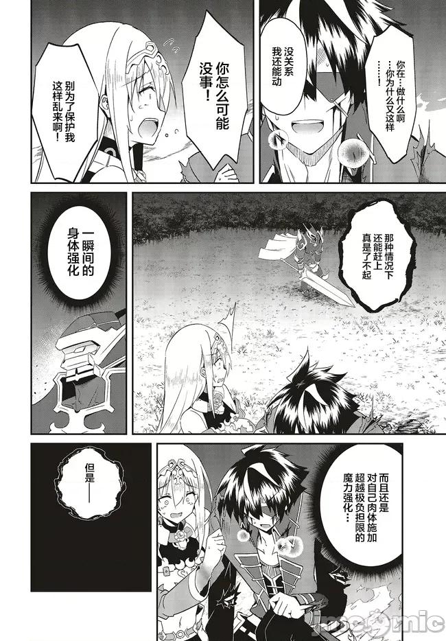 因为过去一起修行剑术的青梅竹马变成了奴隶所以身为S级冒险者的我决定买下并守护她 一绪に剑の修行をした幼驯染 20.2 第5页