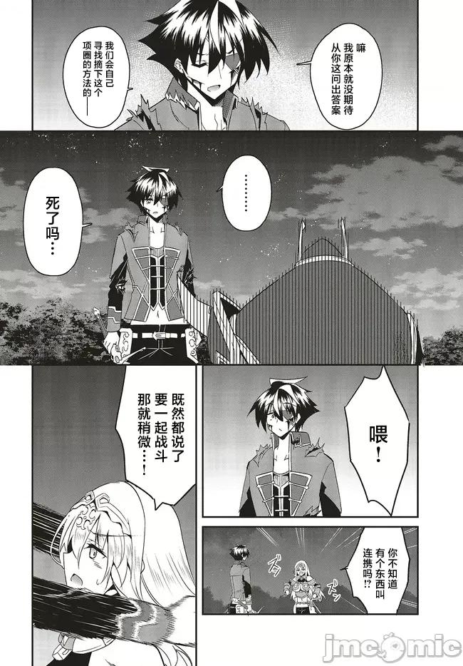 因为过去一起修行剑术的青梅竹马变成了奴隶所以身为S级冒险者的我决定买下并守护她 一绪に剑の修行をした幼驯染が奴隷になっていたので21.1 第14页