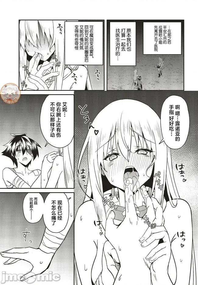 因为过去一起修行剑术的青梅竹马变成了奴隶所以身为S级冒险者的我决定买下并守护她 一绪に剑の修行をした幼驯染が奴隷になっていたので21.2 第1页