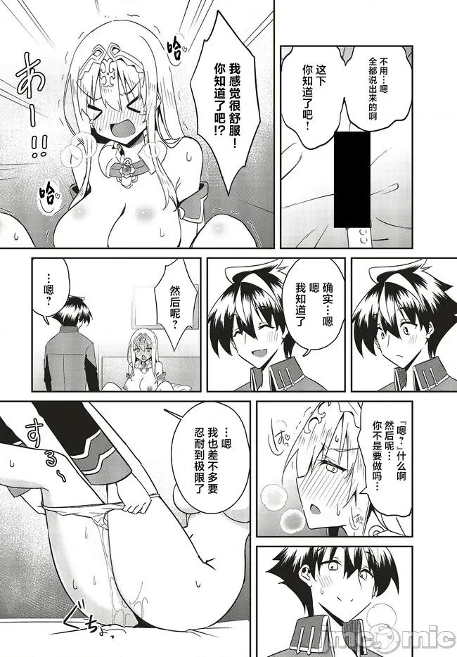 因为过去一起修行剑术的青梅竹马变成了奴隶所以身为S级冒险者的我决定买下并守护她 5青梅竹马变成了奴隶23.2 第8页