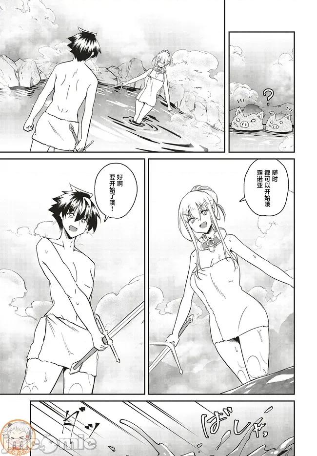 因为过去一起修行剑术的青梅竹马变成了奴隶所以身为S级冒险者的我决定买下并守护她 4因为过去一起修行剑术的青梅竹马变成了奴隶24.2 第1页