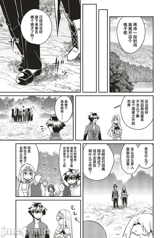 因为过去一起修行剑术的青梅竹马变成了奴隶所以身为S级冒险者的我决定买下并守护她 4因为过去一起修行剑术的青梅竹马变成了奴隶24.2 第11页