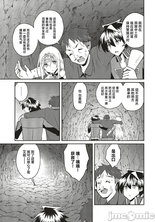 因为过去一起修行剑术的青梅竹马变成了奴隶所以身为S级冒险者的我决定买下并守护她 5因为过去一起修行剑术的青梅竹马变成了奴隶 25.2 第7页
