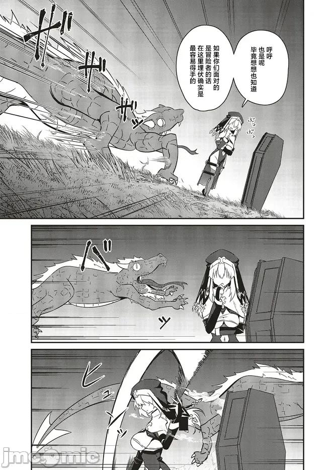 因为过去一起修行剑术的青梅竹马变成了奴隶所以身为S级冒险者的我决定买下并守护她 5一绪に剑の修行をした幼驯染が奴隷26.2 第3页