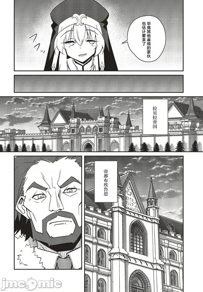 因为过去一起修行剑术的青梅竹马变成了奴隶所以身为S级冒险者的我决定买下并守护她 5一绪に剑の修行をした幼驯染が奴隷26.2 第8页