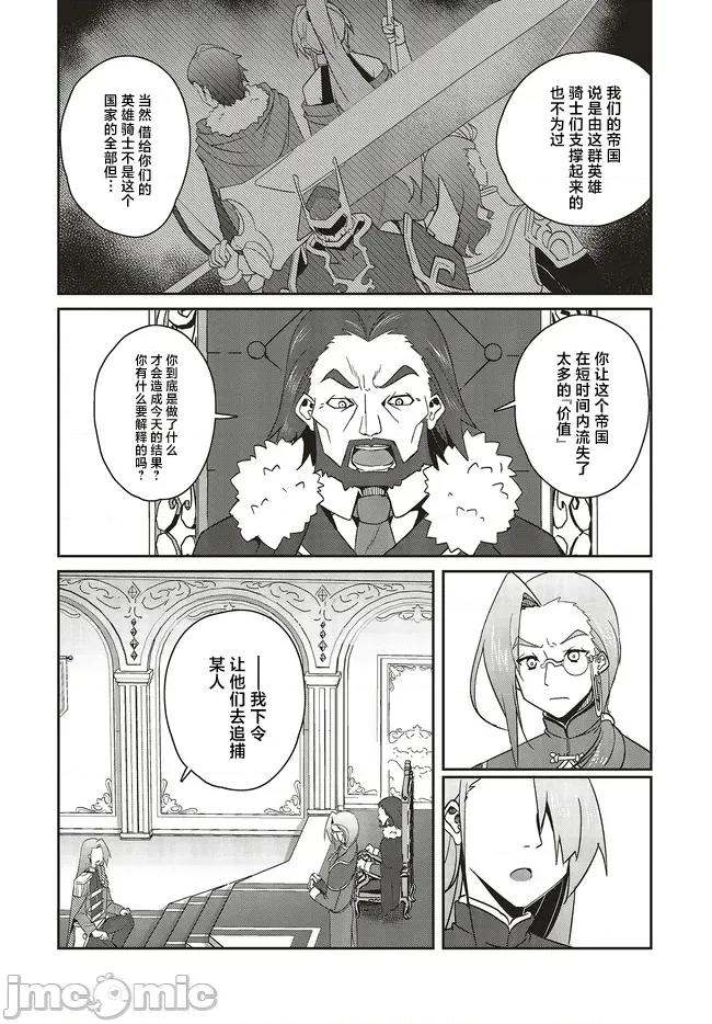因为过去一起修行剑术的青梅竹马变成了奴隶所以身为S级冒险者的我决定买下并守护她 一绪に剑の修行をした幼驯染 27.1 第3页
