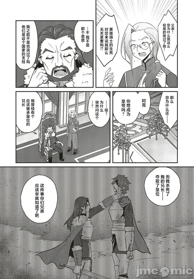 因为过去一起修行剑术的青梅竹马变成了奴隶所以身为S级冒险者的我决定买下并守护她 一绪に剑の修行をした幼驯染 27.1 第7页