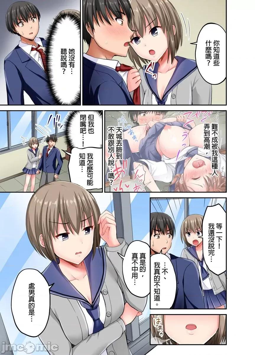 跑腿小弟的舌技、太厉害了…不止的嚣张辣妹 [447711]跑腿小弟的舌技、太厉害了…高潮不止的嚣张辣妹(第2话) 第6页