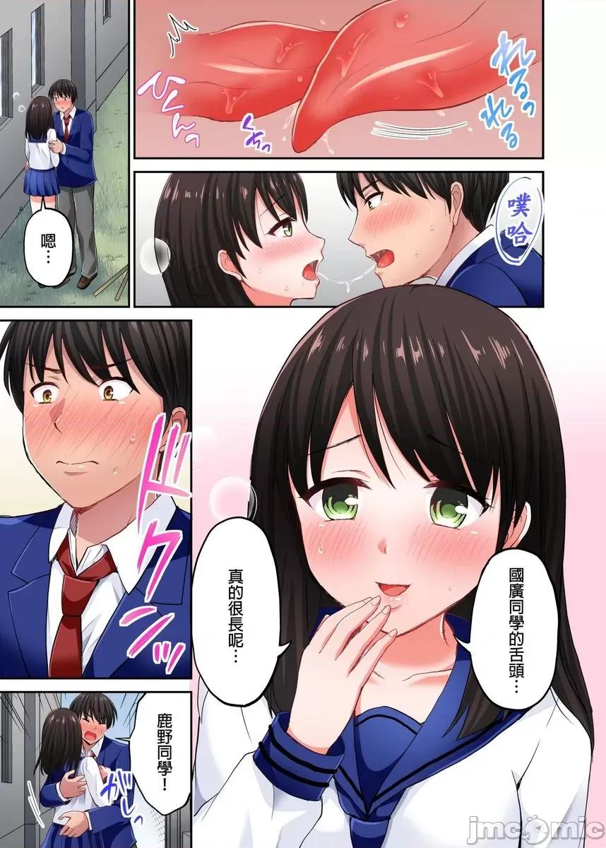 跑腿小弟的舌技、太厉害了…不止的嚣张辣妹 [447721]跑腿小弟的舌技、太厉害了…高潮不止的嚣张辣妹(第3话).zip 第4页