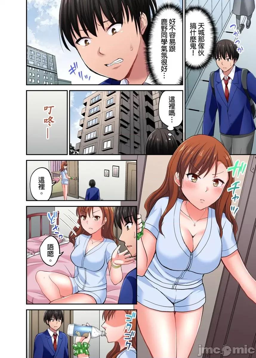 跑腿小弟的舌技、太厉害了…不止的嚣张辣妹 [447721]跑腿小弟的舌技、太厉害了…高潮不止的嚣张辣妹(第3话).zip 第11页