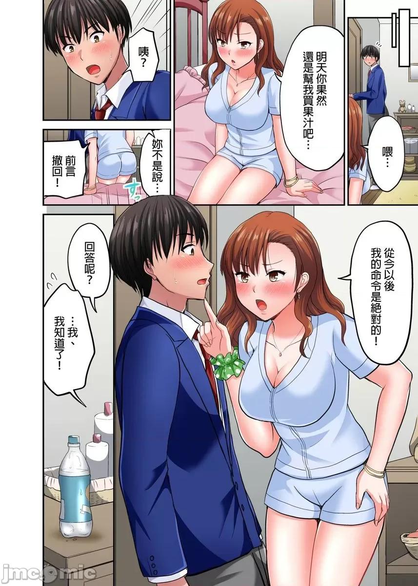 跑腿小弟的舌技、太厉害了…不止的嚣张辣妹 [447721]跑腿小弟的舌技、太厉害了…高潮不止的嚣张辣妹(第3话).zip 第25页