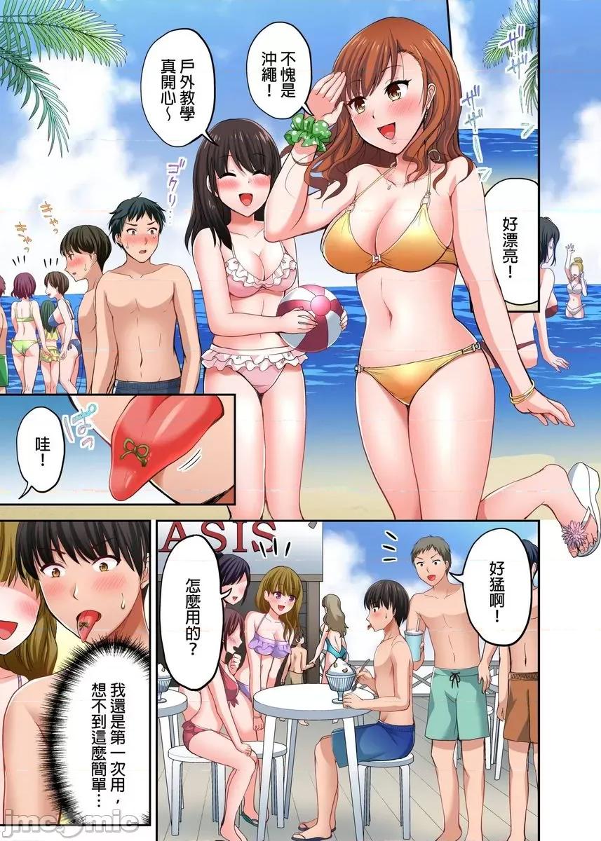 跑腿小弟的舌技、太厉害了…不止的嚣张辣妹 [447731]跑腿小弟的舌技、太厉害了…高潮不止的嚣张辣妹(第4话) 第2页