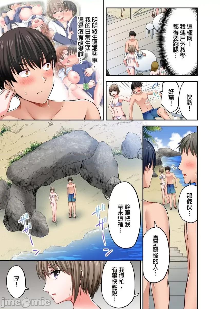 跑腿小弟的舌技、太厉害了…不止的嚣张辣妹 [447731]跑腿小弟的舌技、太厉害了…高潮不止的嚣张辣妹(第4话) 第4页