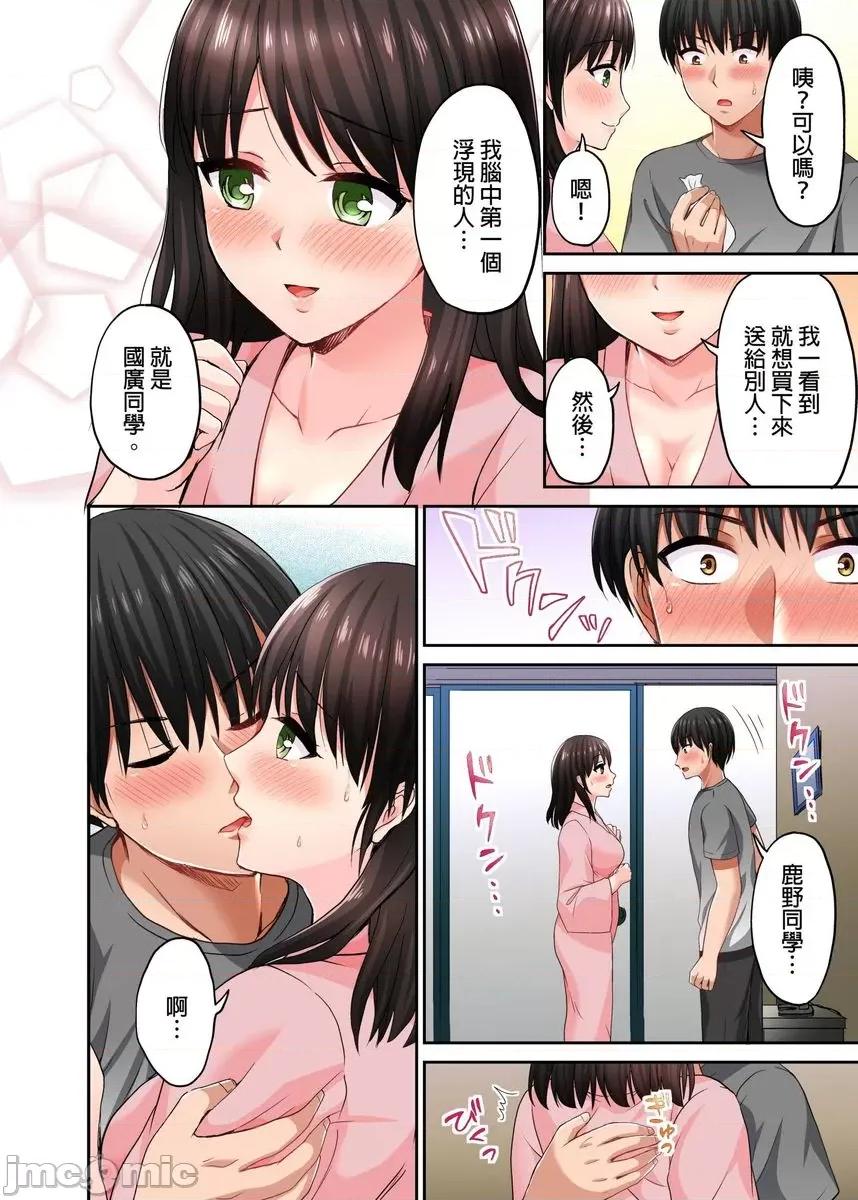 跑腿小弟的舌技、太厉害了…不止的嚣张辣妹 [447741]跑腿小弟的舌技、太厉害了…高潮不止的嚣张辣妹(第5话) 第7页