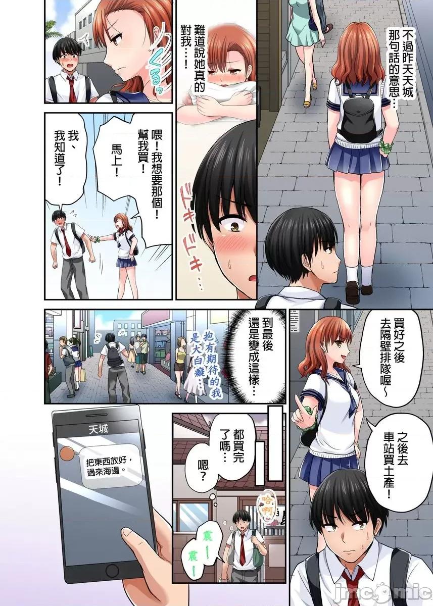跑腿小弟的舌技、太厉害了…不止的嚣张辣妹 [447751]跑腿小弟的舌技、太厉害了…高潮不止的嚣张辣妹(第6话) 第3页
