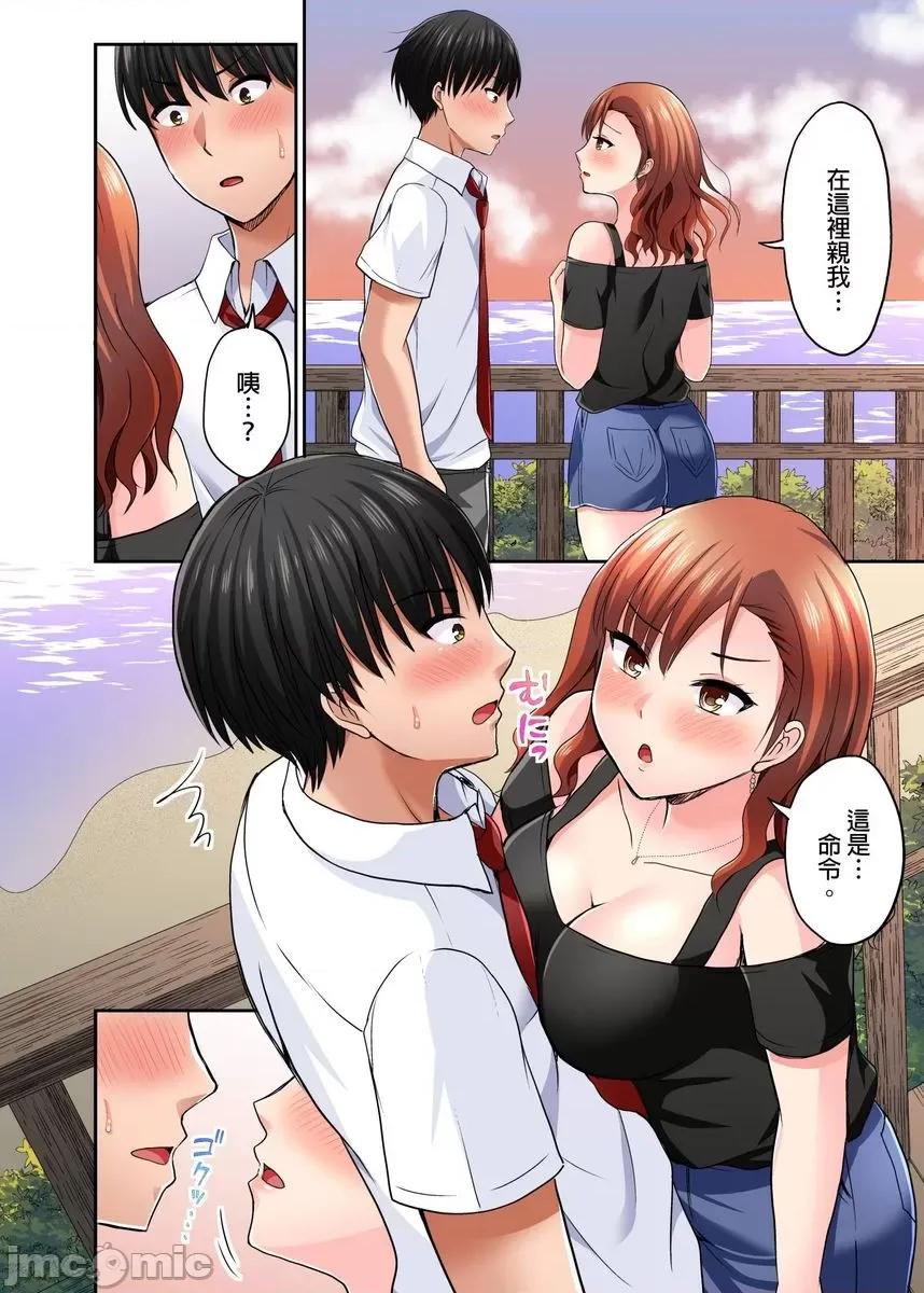 跑腿小弟的舌技、太厉害了…不止的嚣张辣妹 [447751]跑腿小弟的舌技、太厉害了…高潮不止的嚣张辣妹(第6话) 第5页