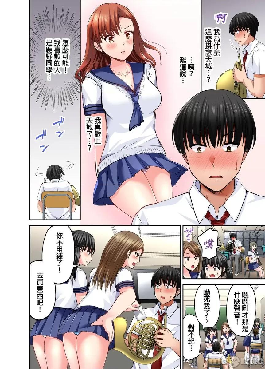 跑腿小弟的舌技、太厉害了…不止的嚣张辣妹 [447761]跑腿小弟的舌技、太厉害了…高潮不止的嚣张辣妹(第7话) 第3页