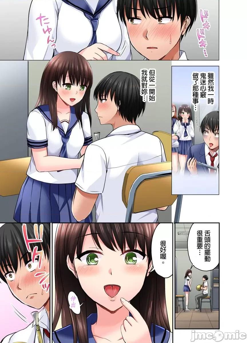 跑腿小弟的舌技、太厉害了…不止的嚣张辣妹 [447761]跑腿小弟的舌技、太厉害了…高潮不止的嚣张辣妹(第7话) 第6页
