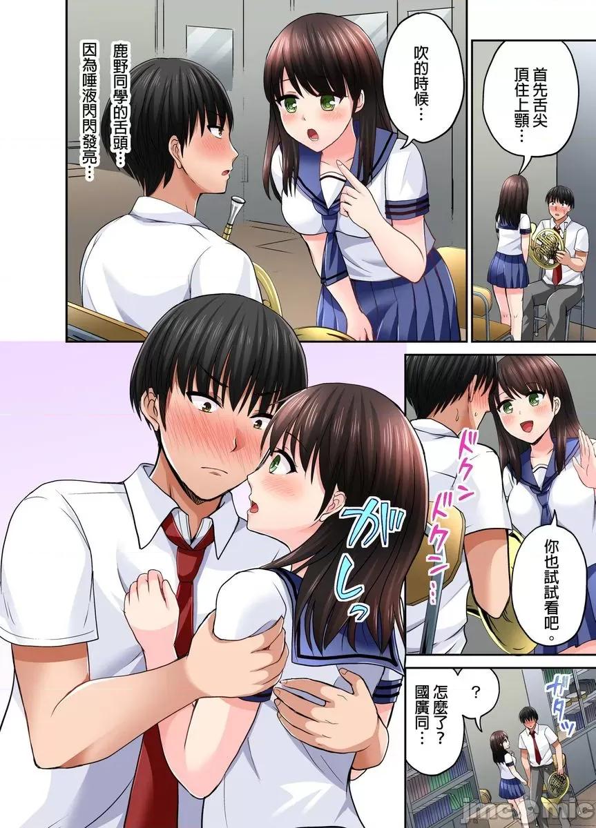 跑腿小弟的舌技、太厉害了…不止的嚣张辣妹 [447761]跑腿小弟的舌技、太厉害了…高潮不止的嚣张辣妹(第7话) 第7页