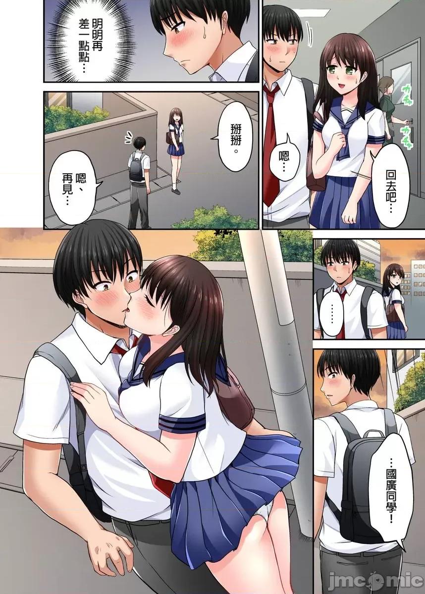 跑腿小弟的舌技、太厉害了…不止的嚣张辣妹 [447771]跑腿小弟的舌技、太厉害了…高潮不止的嚣张辣妹(第8话) 第3页