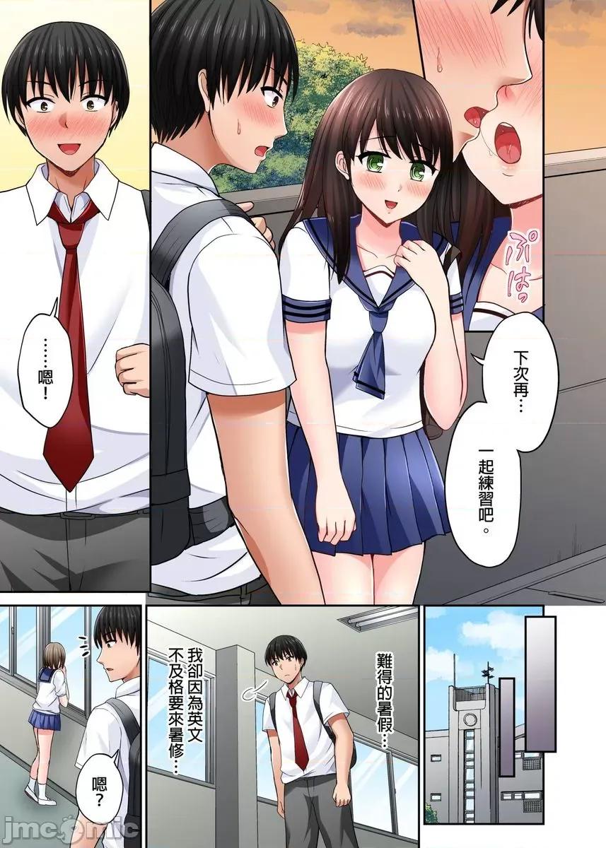 跑腿小弟的舌技、太厉害了…不止的嚣张辣妹 [447771]跑腿小弟的舌技、太厉害了…高潮不止的嚣张辣妹(第8话) 第4页