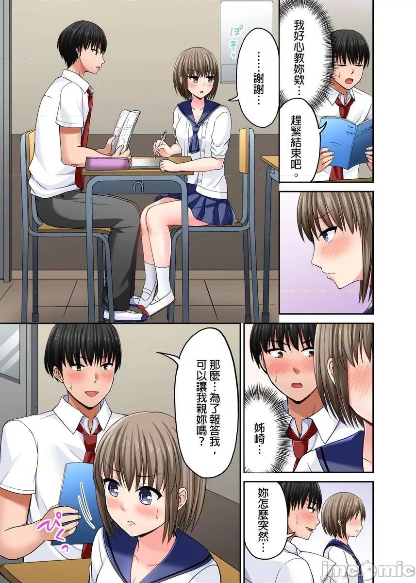跑腿小弟的舌技、太厉害了…不止的嚣张辣妹 [447771]跑腿小弟的舌技、太厉害了…高潮不止的嚣张辣妹(第8话) 第8页