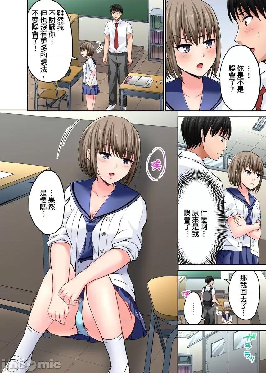 跑腿小弟的舌技、太厉害了…不止的嚣张辣妹 [447771]跑腿小弟的舌技、太厉害了…高潮不止的嚣张辣妹(第8话) 第25页
