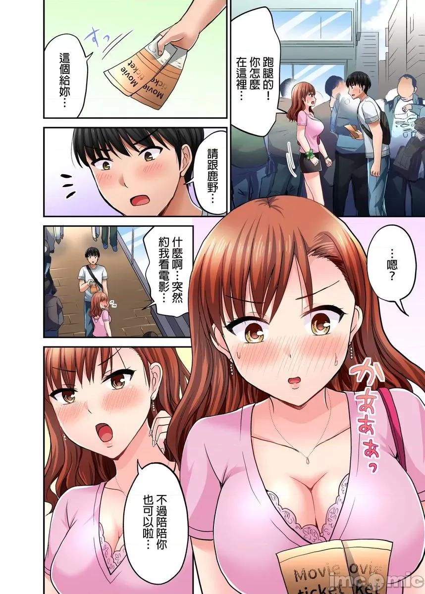 跑腿小弟的舌技、太厉害了…不止的嚣张辣妹 [447781]跑腿小弟的舌技、太厉害了…高潮不止的嚣张辣妹(第9话) 第3页