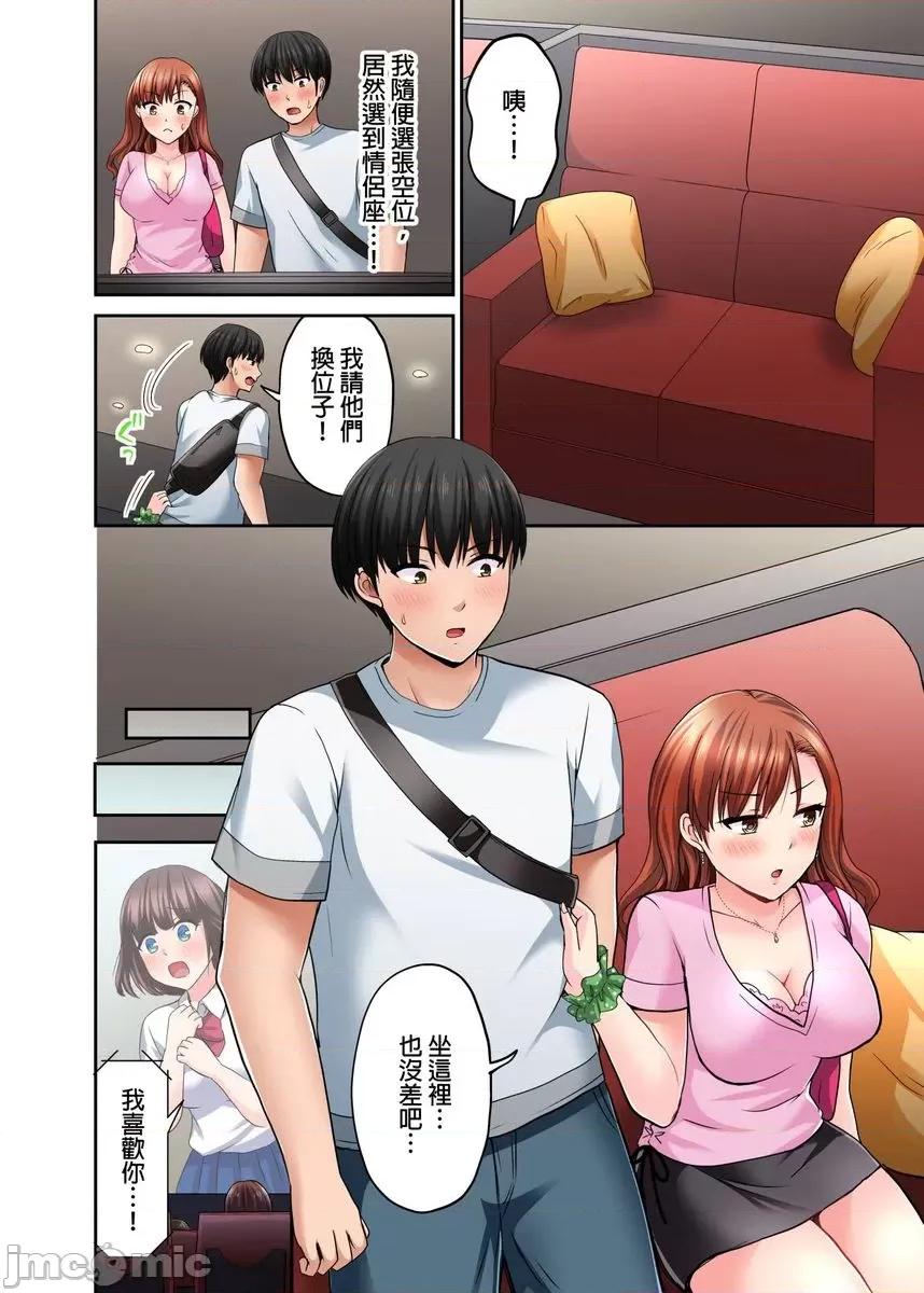 跑腿小弟的舌技、太厉害了…不止的嚣张辣妹 [447781]跑腿小弟的舌技、太厉害了…高潮不止的嚣张辣妹(第9话) 第5页
